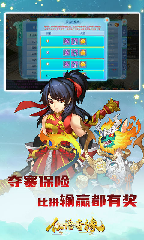 仙语奇缘（内置折扣魔改）