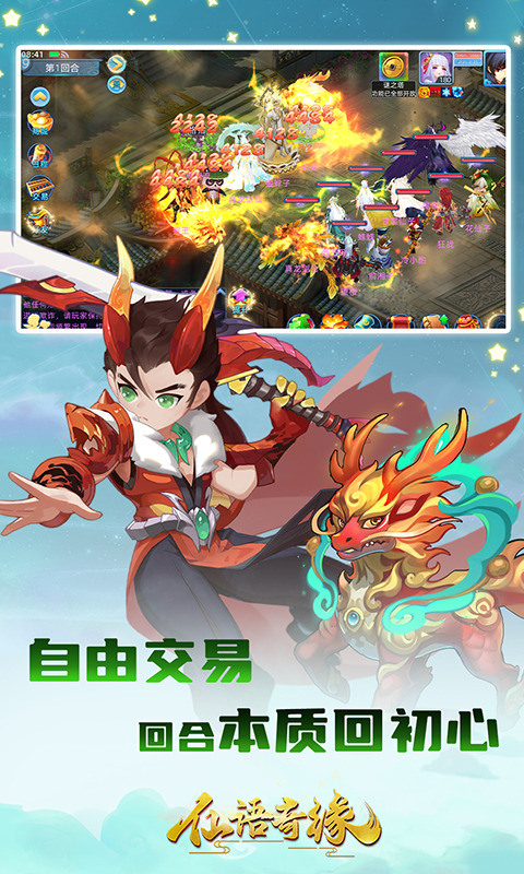 仙语奇缘（内置折扣魔改）