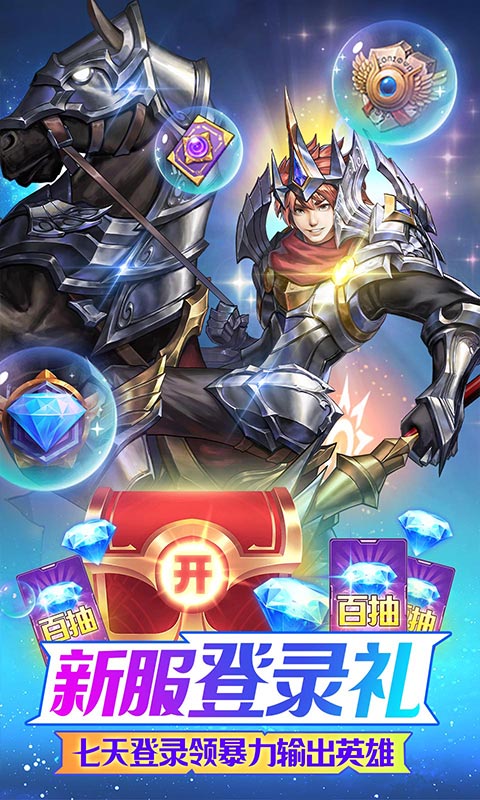 妖灵战姬（百抽五倍高返）