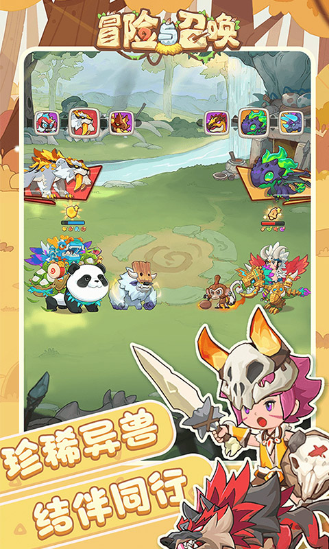 冒险与召唤H5