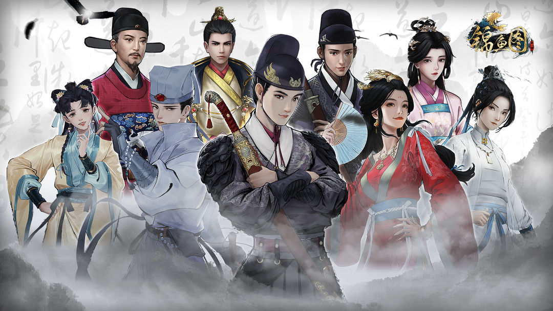锦鱼图手机版