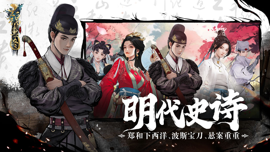 锦鱼图手机版