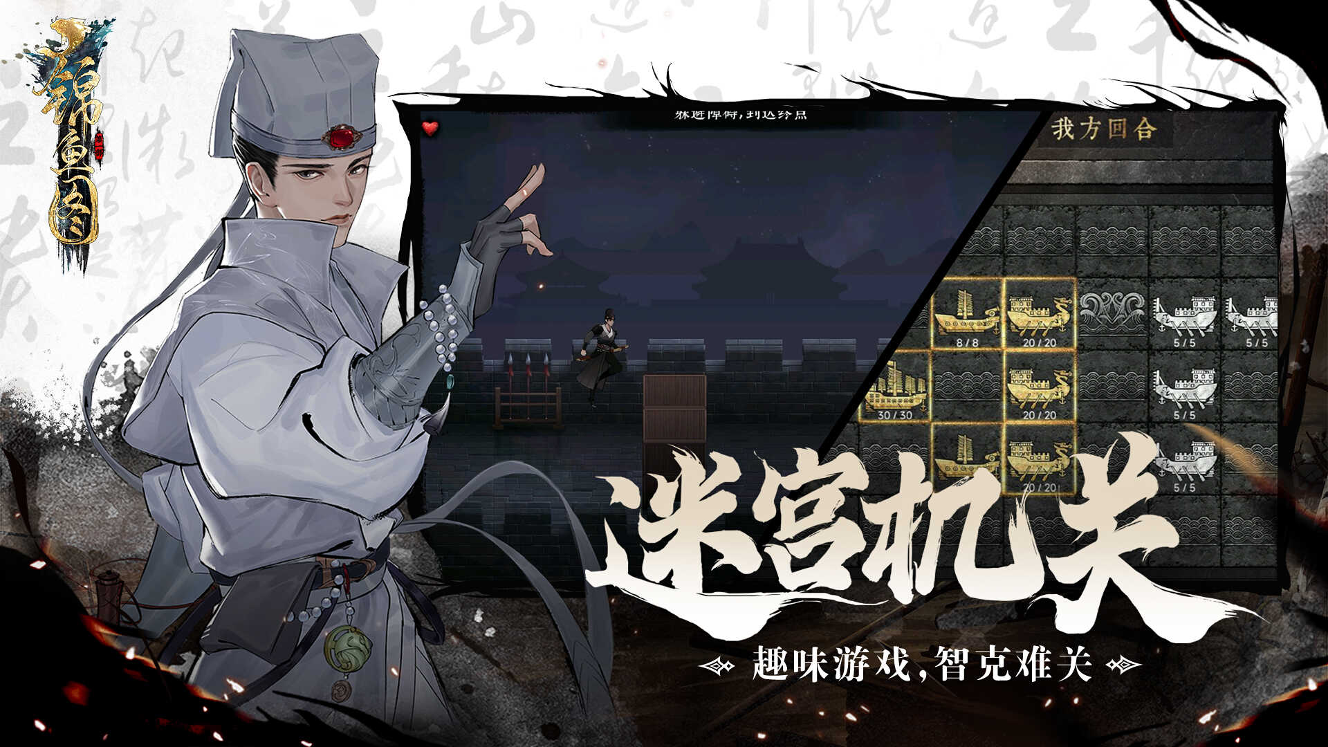 锦鱼图手机版