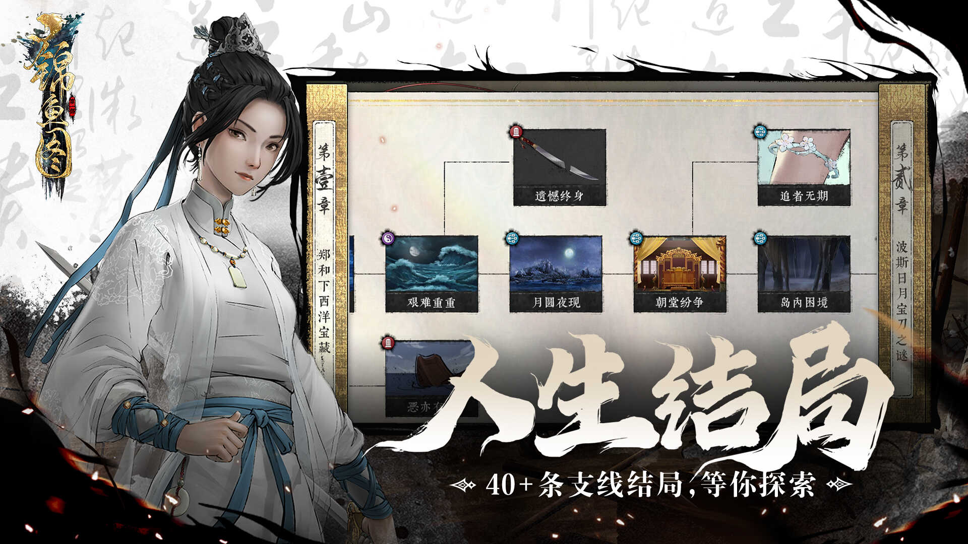 锦鱼图手机版