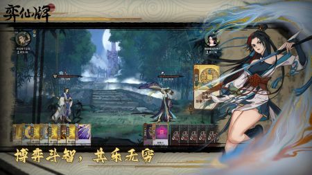 弈仙牌安装包