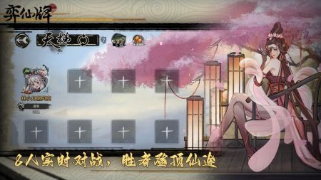 弈仙牌安装包