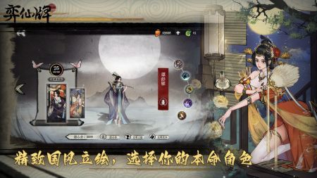 弈仙牌安装包