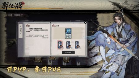 弈仙牌安装包