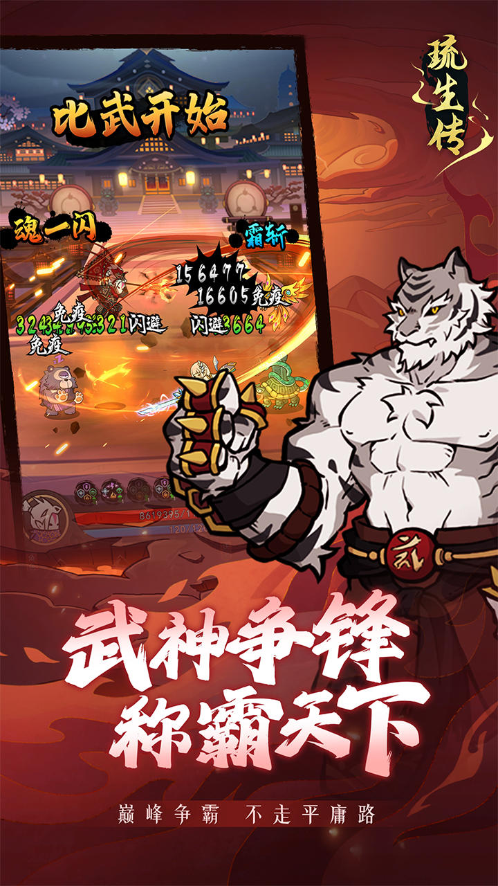 琉生传游戏安装