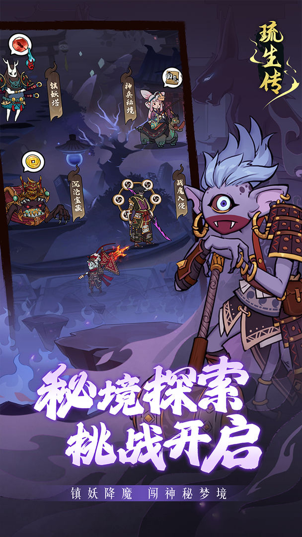 琉生传游戏安装