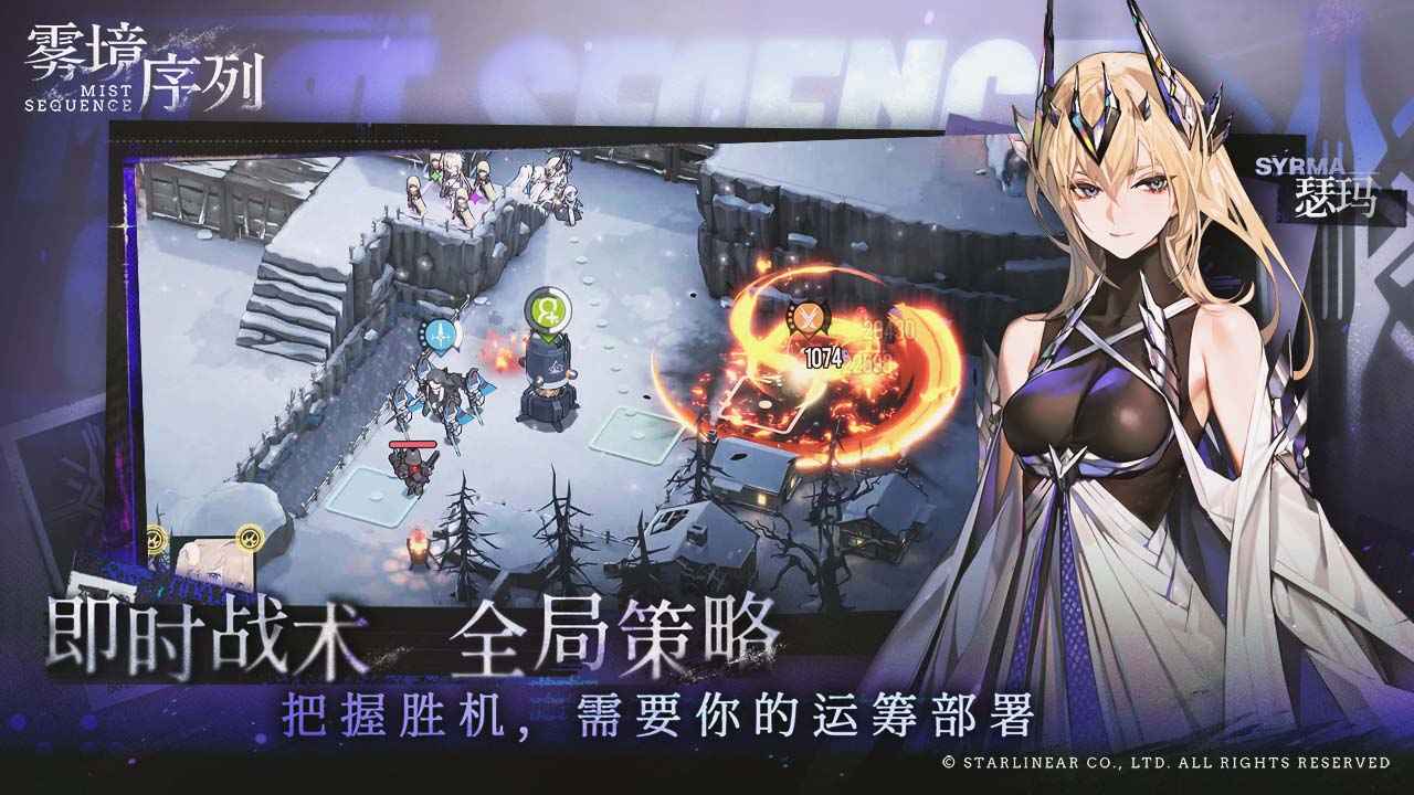 雾境序列安装