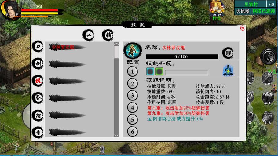 江湖妖魔录2游戏安装