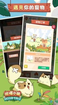 哈啰小镇版