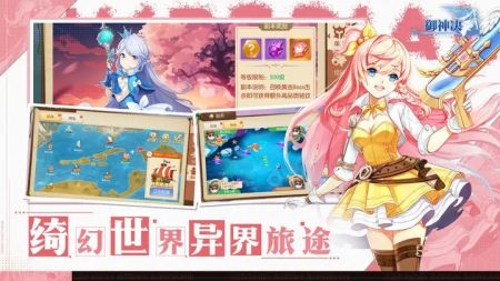 御神决免费正版
