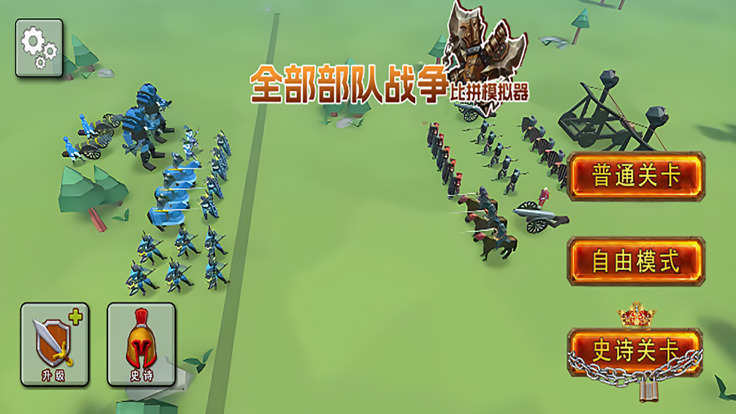 全面战争比拼模拟器手机版
