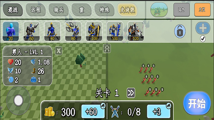 全面战争比拼模拟器手机版