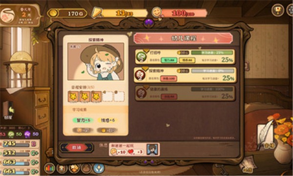 火山的女儿版
