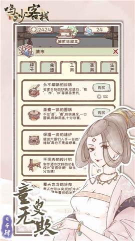 鸣沙客栈游戏安装