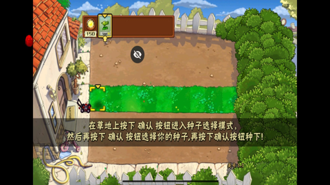植物大战僵尸车版游戏安装