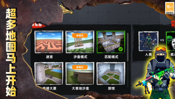 最后的枪战免费正版