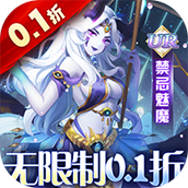 幻界之境（0.1折扣服）