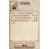烟雨江湖司徒宇入队任务攻略详解