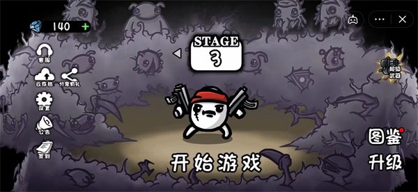 土豆兄弟道具下载最新版