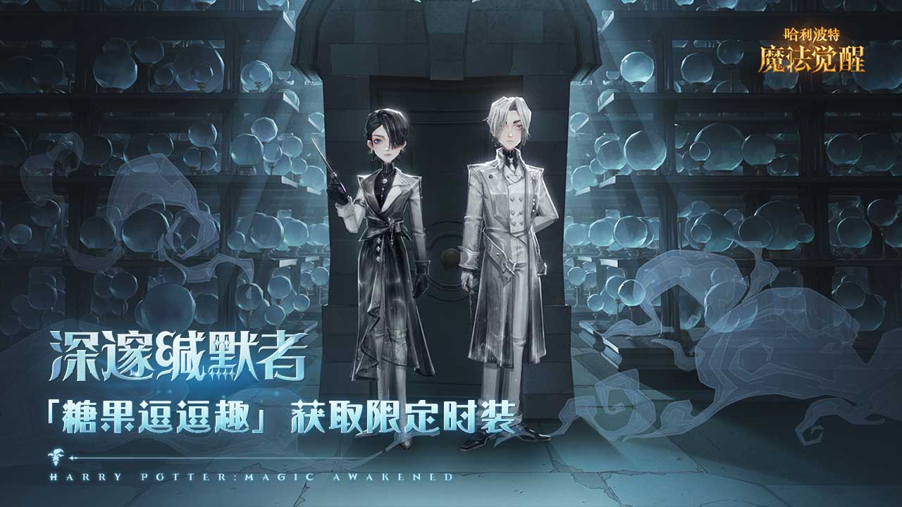 哈利波特魔法觉醒安装