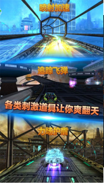星际车神游戏下载