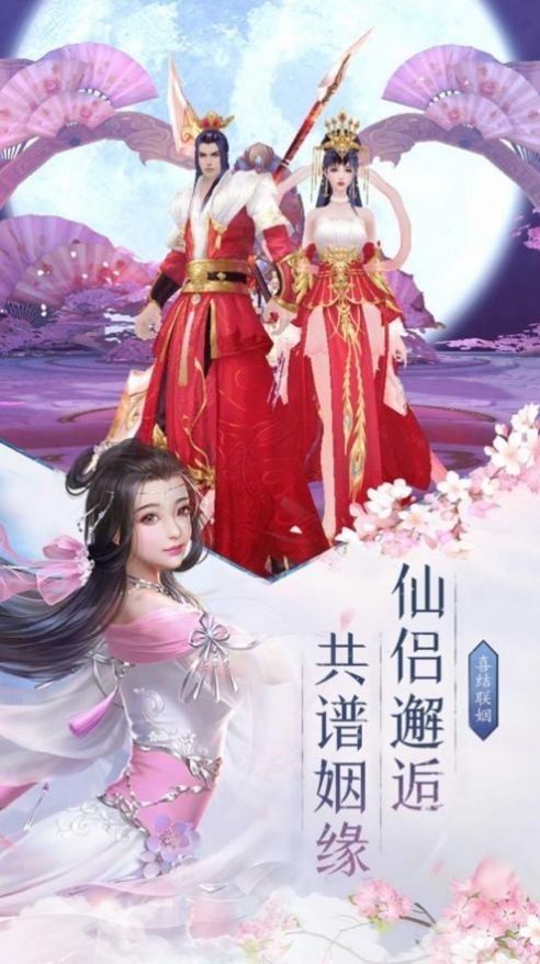 驱剑斩妖下载安装