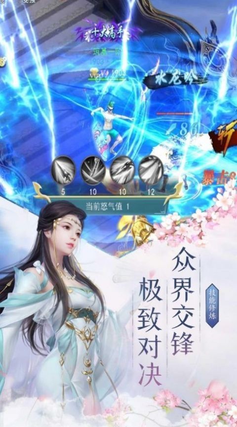 驱剑斩妖下载安装