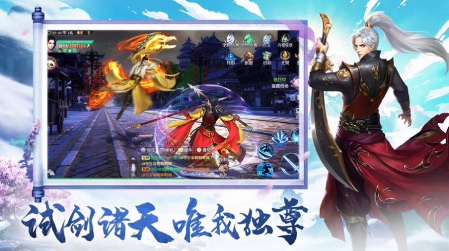 寻仙九天记游戏下载
