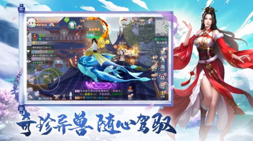 寻仙九天记游戏下载