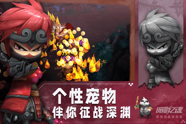 暗影之魂游戏