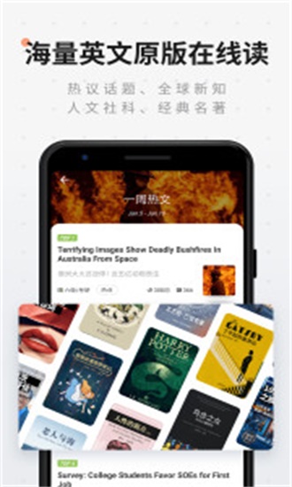 扇贝阅读免费版