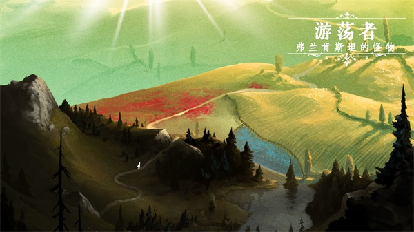 游荡者：弗兰肯斯坦的怪物游戏