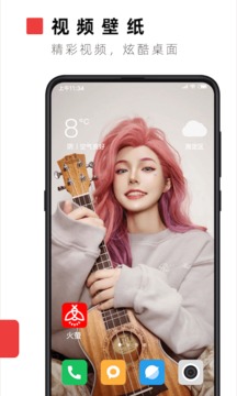 火萤视频壁纸手机版