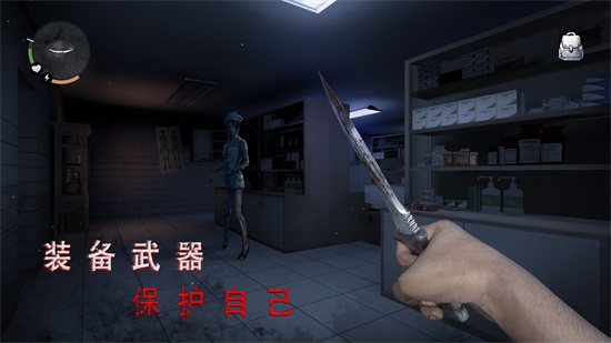 无尽噩梦：诡医院完整版