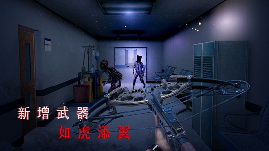 无尽噩梦：诡医院完整版