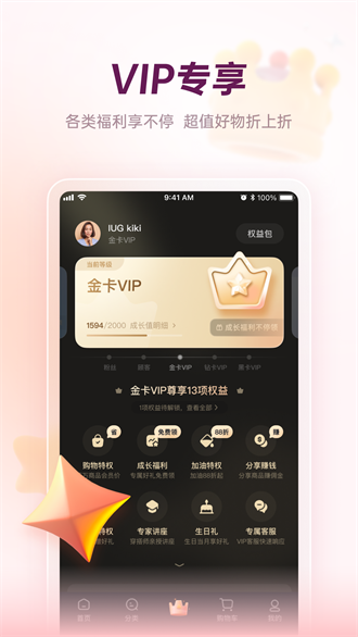 公主购手机版
