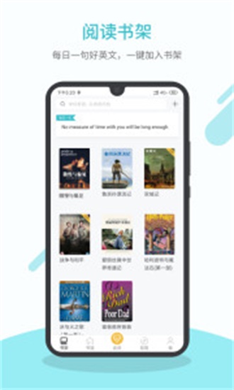 英语读书app