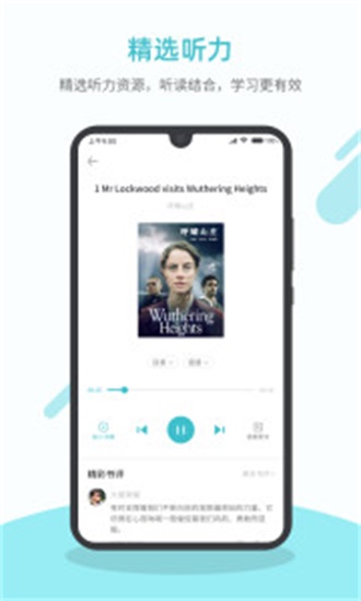 英语读书app