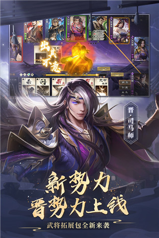 三国杀OL