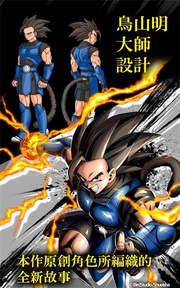 七龙珠:激战传说国际服