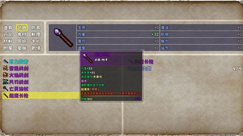 爆肝魔王的异世界幻想