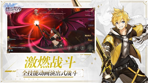 终焉誓约游戏