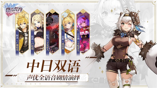 终焉誓约游戏