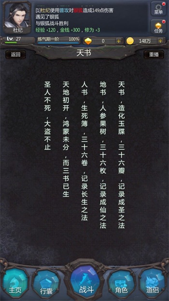 仙侠第一放置游戏