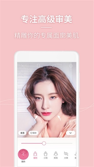 美颜相机2021