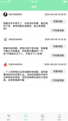 随梦小说网手机版